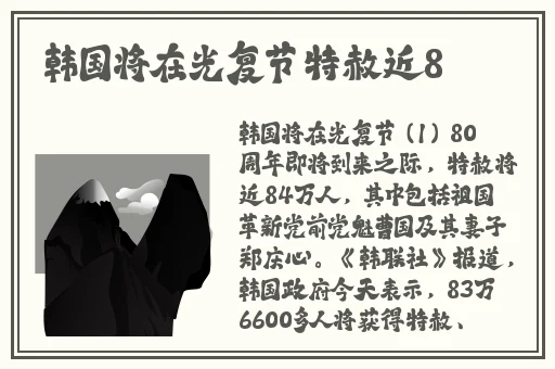 爷爷的蘑菇头好吃吗